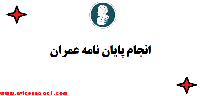 انجام پایان نامه عمران Ϟ قیمت مناسب