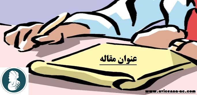 آموزش پذیرش مقاله در مجلات isi | عنوان مقاله