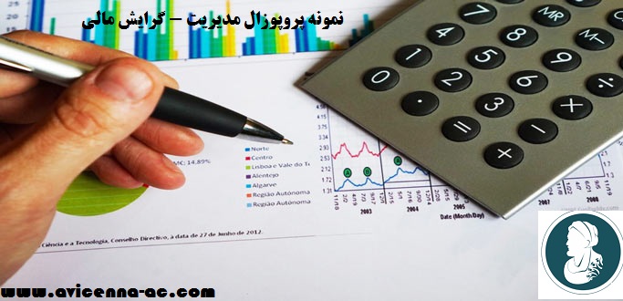 آموزش انجام پایان نامه ارشد و دکتری - نمونه پروپوزال