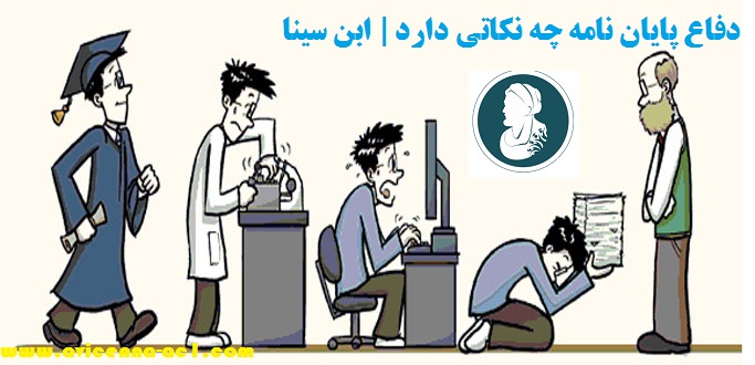 انجام پایان نامه شهرسازی | نمونه