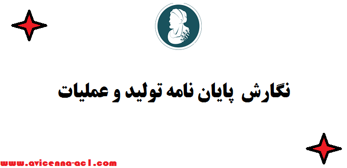 نگارش پایان نامه تولید و عملیات - نمونه پیشنهادات پایان نامه