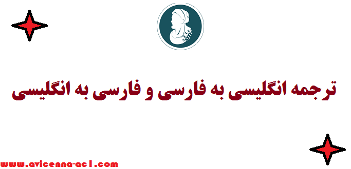 ترجمه انگلیسی به فارسی و فارسی به انگلیسی | معرفی 5 هوش مصنوعی