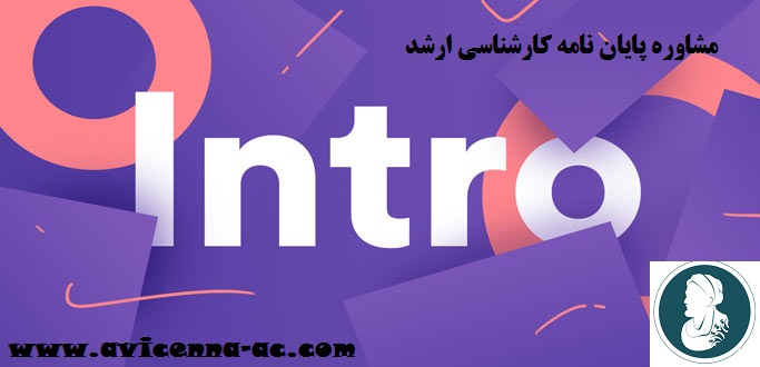 مشاوره پایان نامه کارشناسی ارشد و رساله دکتری | مقدمه رساله